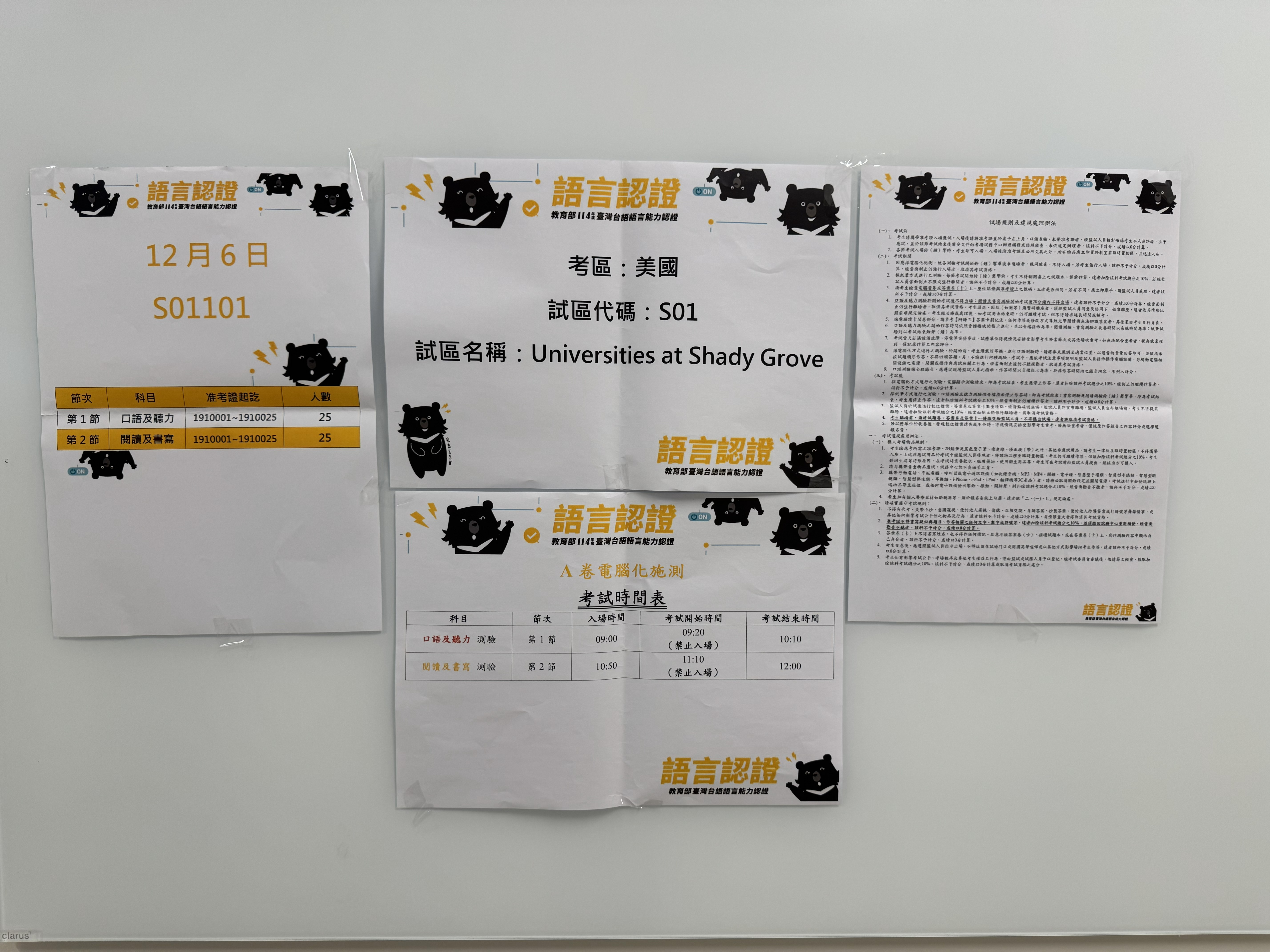 臺灣台語語言能力檢測首度跨出國際，於 12 月 6 日在美國馬里蘭大學 Shady Grove 校區舉行
