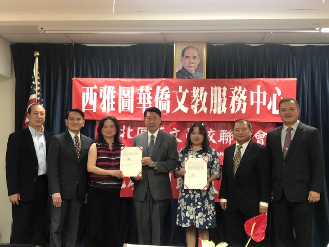 新舊任聯誼會會長交接