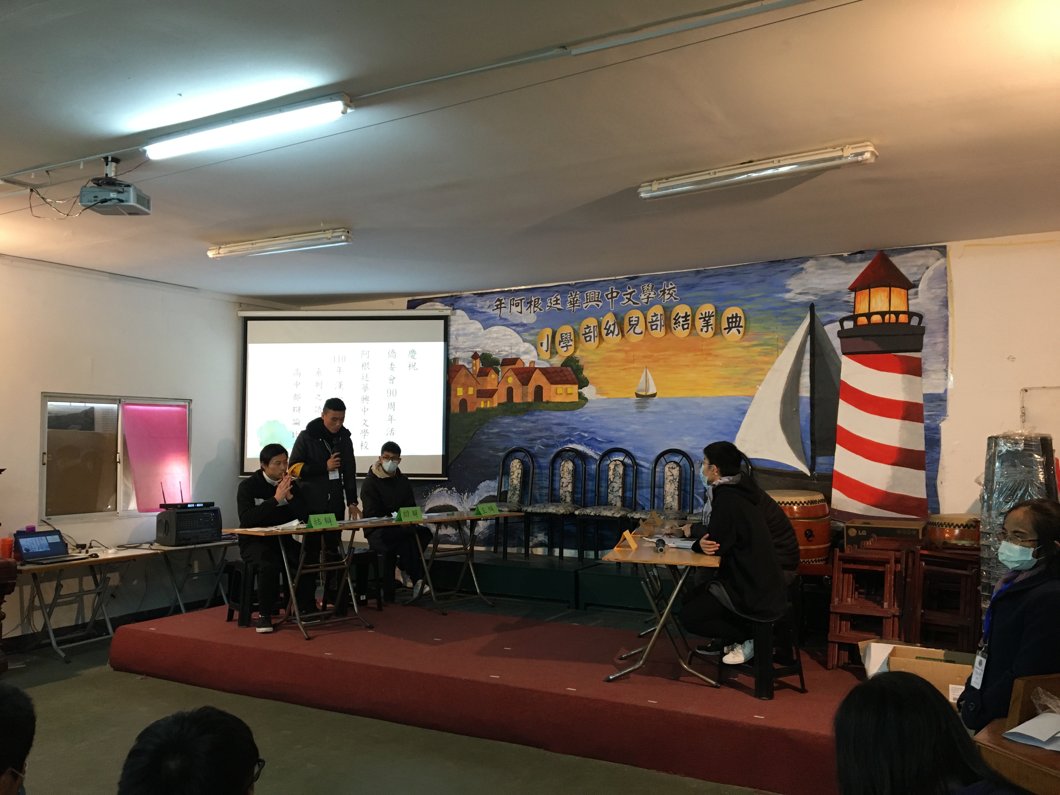 華興學校高中部2022辯論比賽4