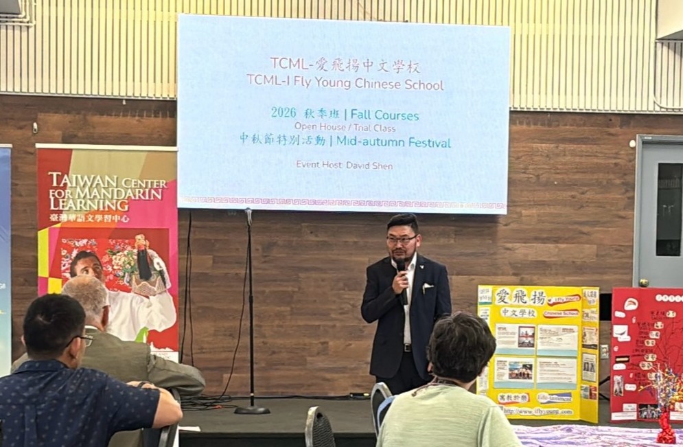 北加東灣愛飛揚中文學校中秋慶開學