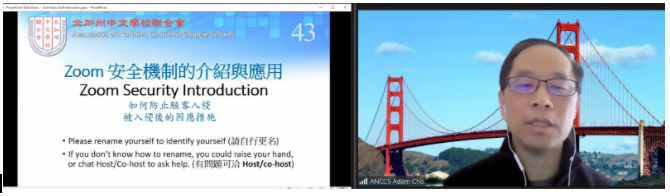 北加州中文學校聯合會IT組長仇福棟