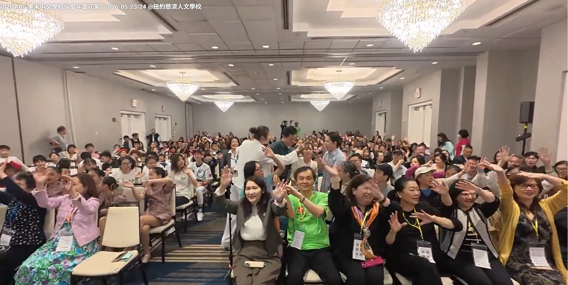 紐約文教中心主任王怡如指出，ACS是凝聚美東各校情誼與文化認同的關鍵平臺