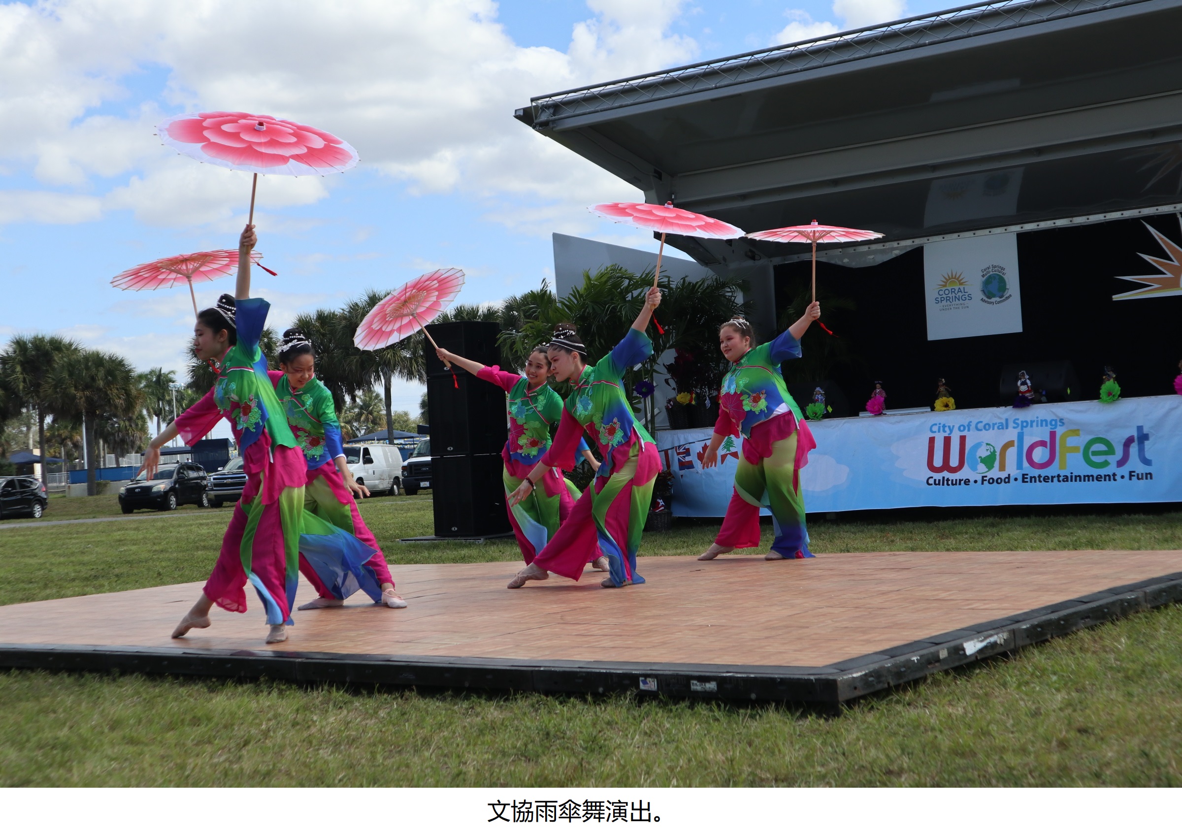 珊瑚泉中文學校  2020 第17屆世界節慶祝活動5