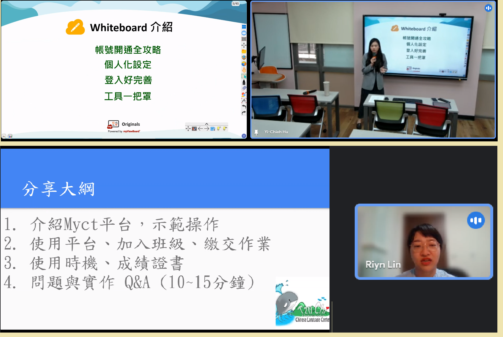 講師胡以潔(上)；林倬如(下)