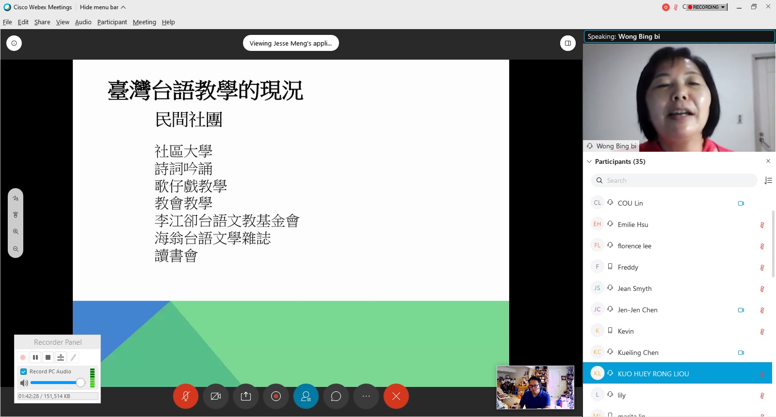 臺灣母語教師協會王明美老師上課情形