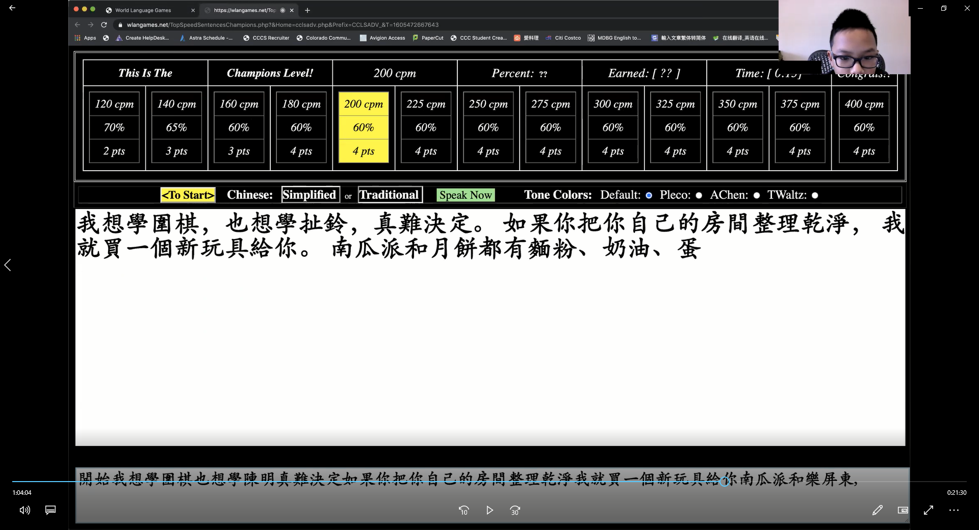 高級正規語文班 - 線上速讀比賽第2名學生的比賽畫面 