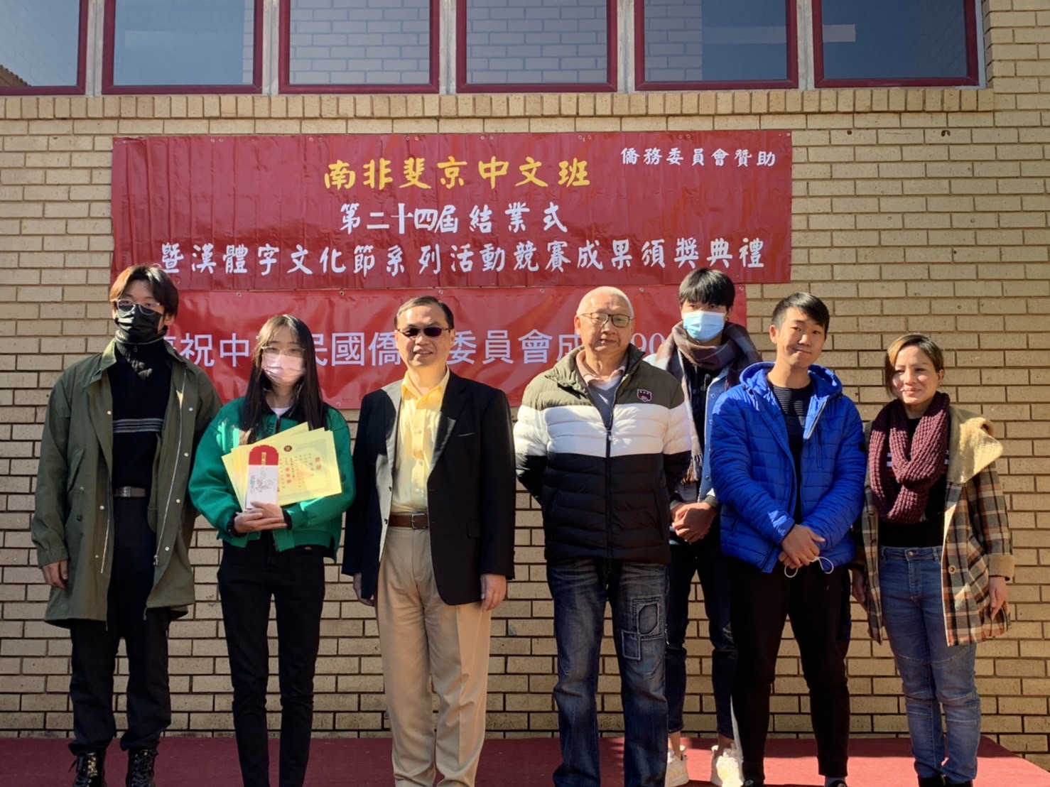 圖4 駐南非代表處賀大使忠義代表頒發11年海外正體漢字文化節活動優勝得獎者