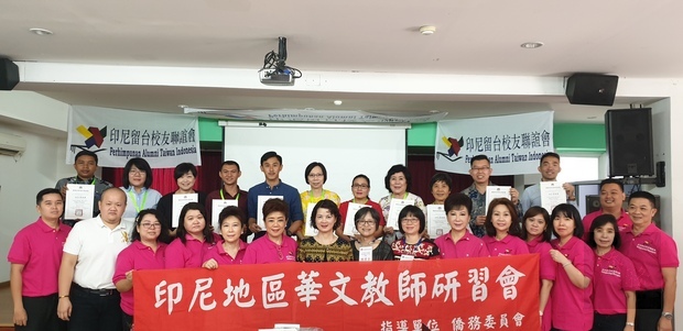 印尼雅加達華文教師研習 學員參訓踴躍2