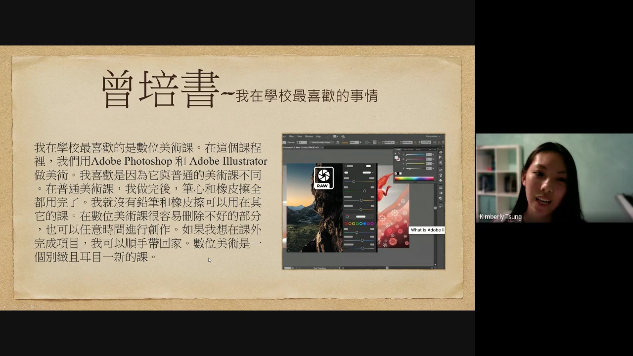 克里夫蘭中文書院國際數位學伴計畫3