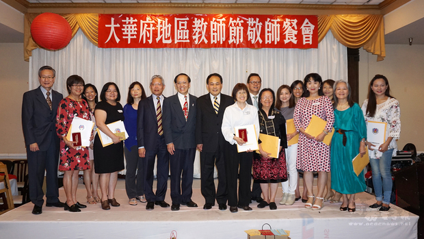 黃敏境、林宏圖等與7所中文學校的14位資深優良教師合影。