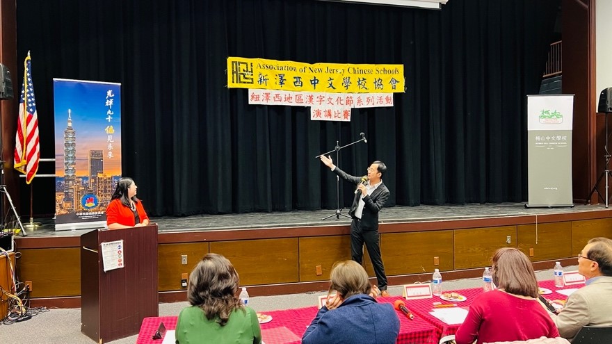 紐約華僑文教服務中心副主任林威廷(中)致詞，並介紹僑委會90週年。