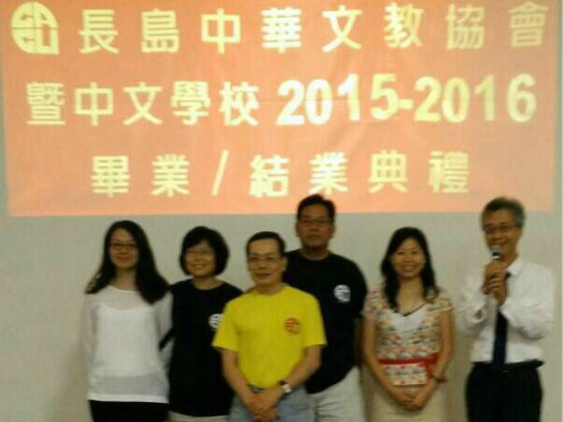長島中華文教協會暨中文学校舉辦之正體漢字文化節活動提供學生學習中文之良好成果展示平台圖片