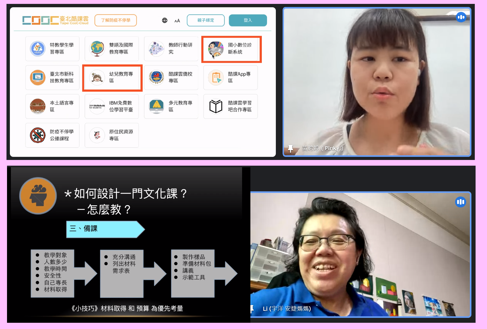 講師黃聘婷(上)；李家蓁(下)