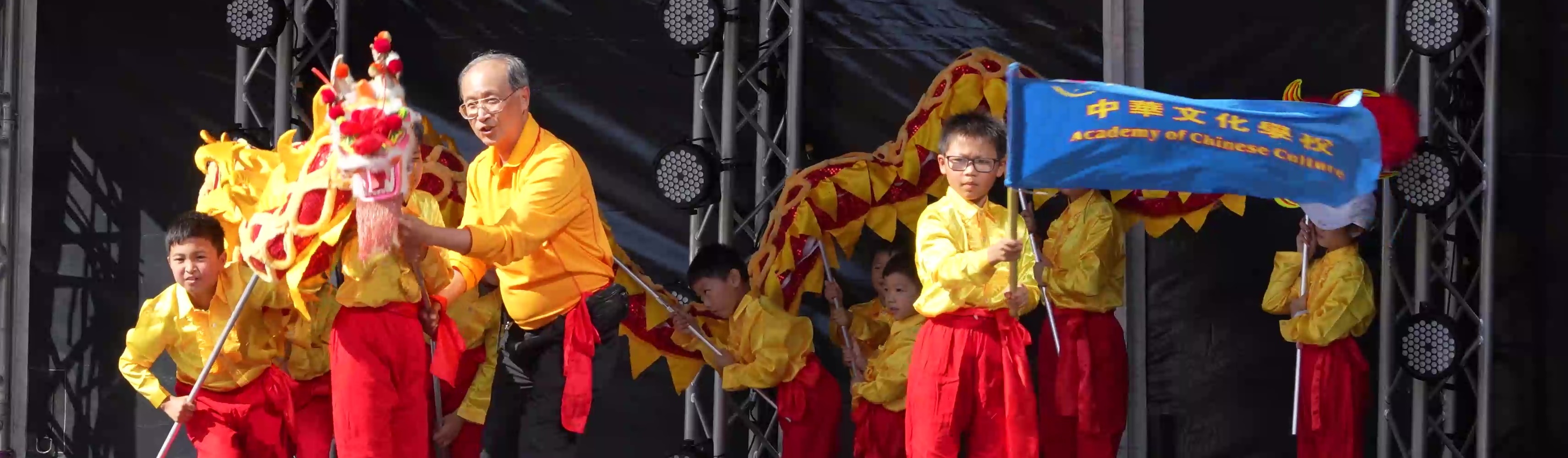 澳洲中華文化學校師生表演舞龍