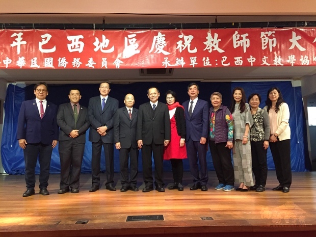 2019巴西慶國慶暨教師節 趙士縈接任中文教學協會會長5