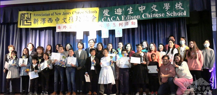 新澤西中文學校協會2022-2023年海外正體漢字文化節歌唱比賽，6校31名歌唱好手同場競技