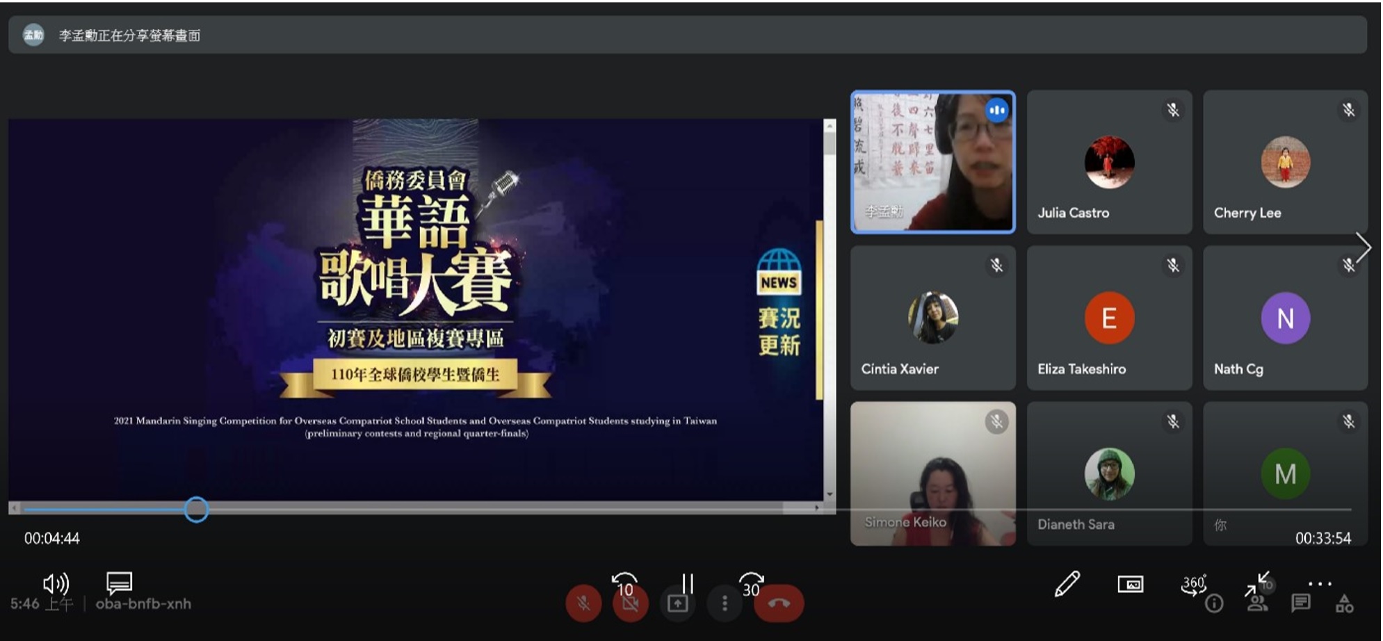 華語歌唱比賽說明會