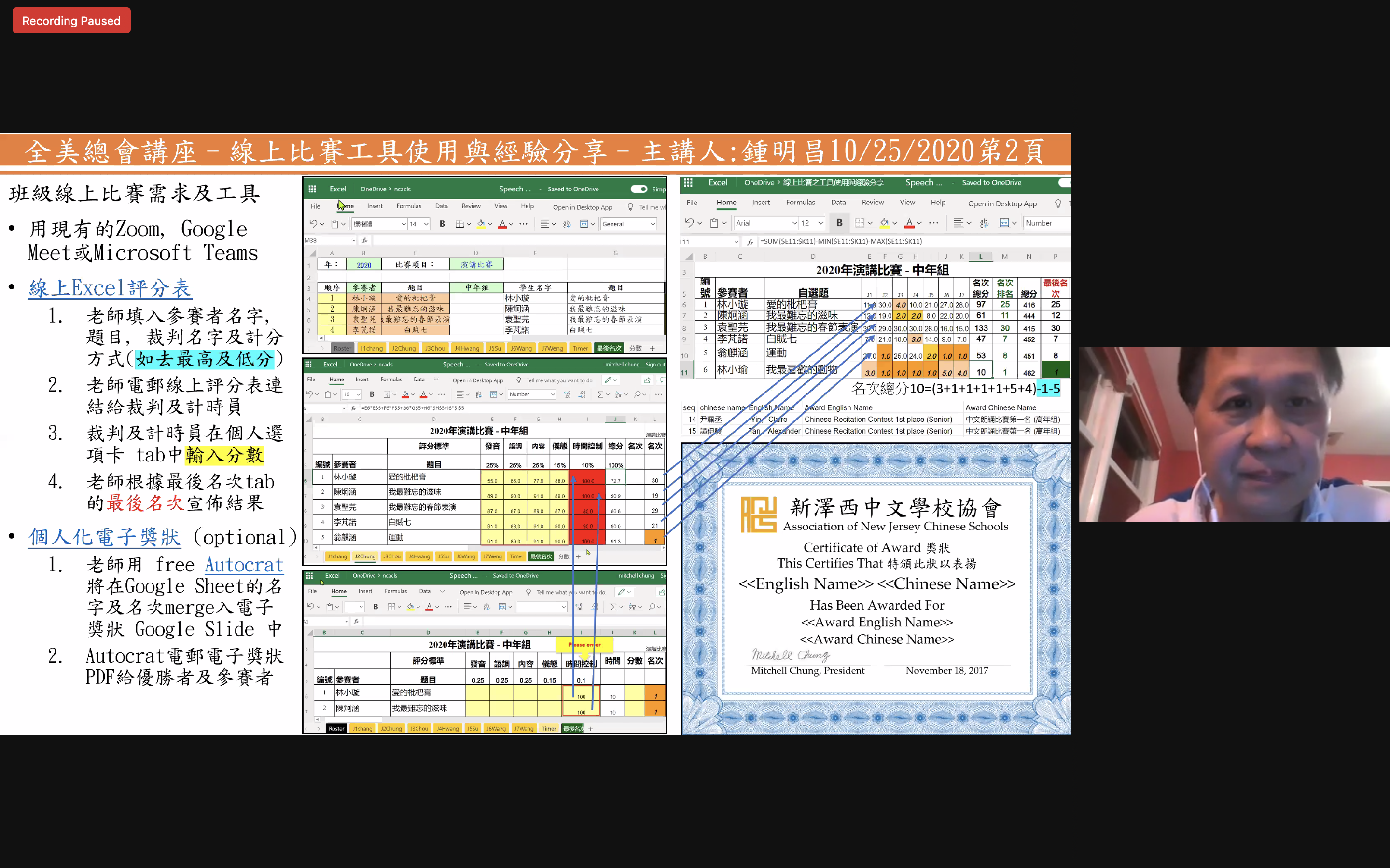 班級或校內比賽可使用之線上工具