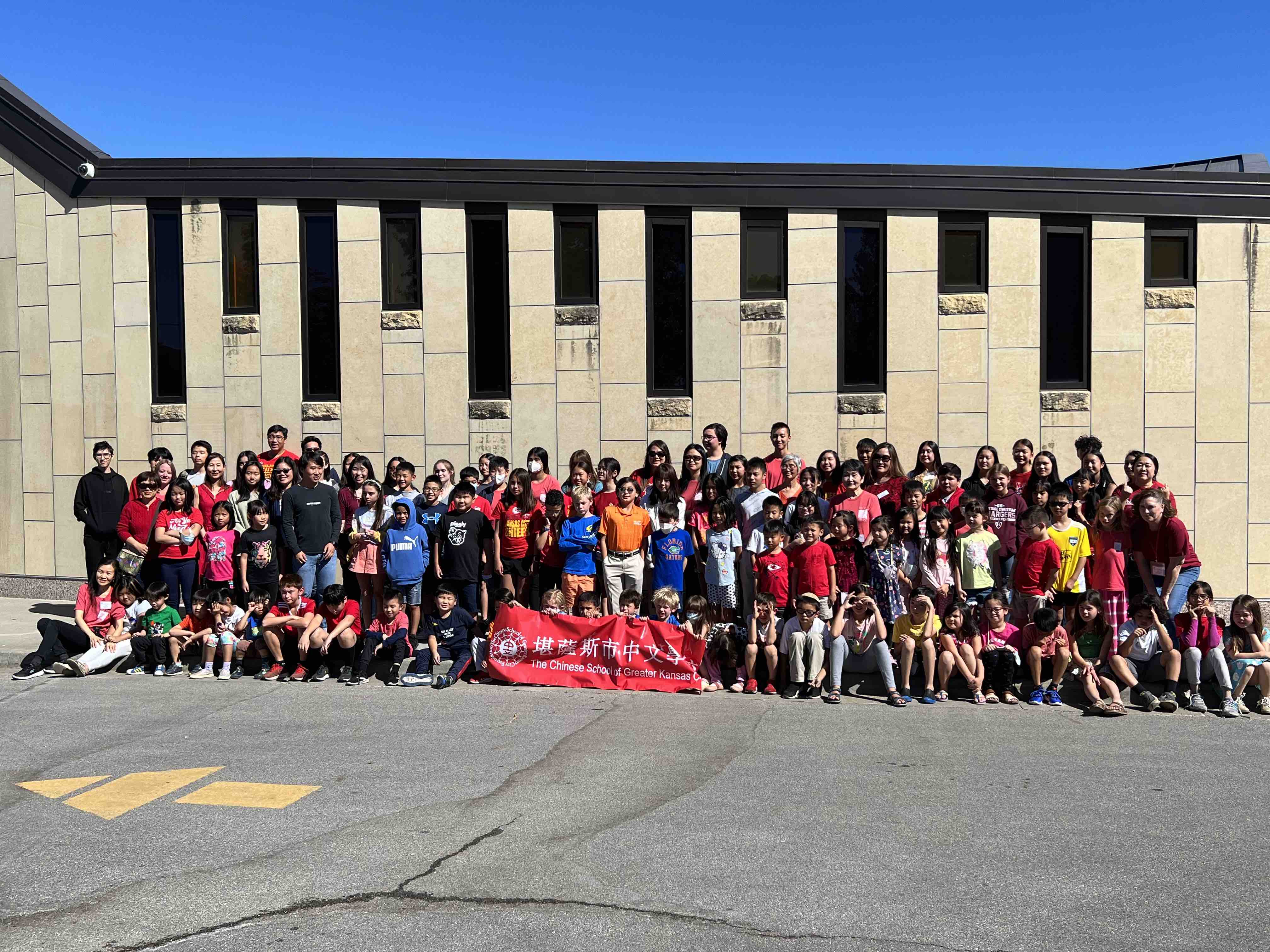 大堪薩斯市中文學校