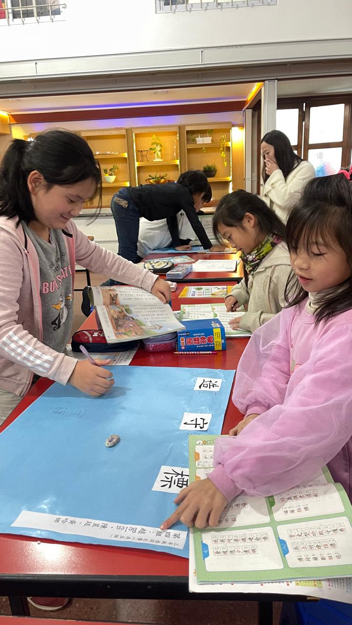 114學年度愛育學校「正體漢字文化節」國語文國小中低年級組造詞比賽6