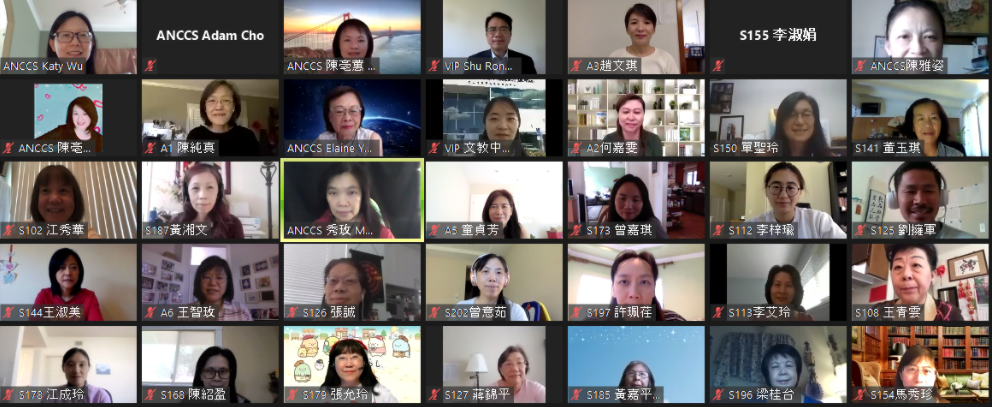 北加州中文學校聯合會   2020 第43屆教學研討會1