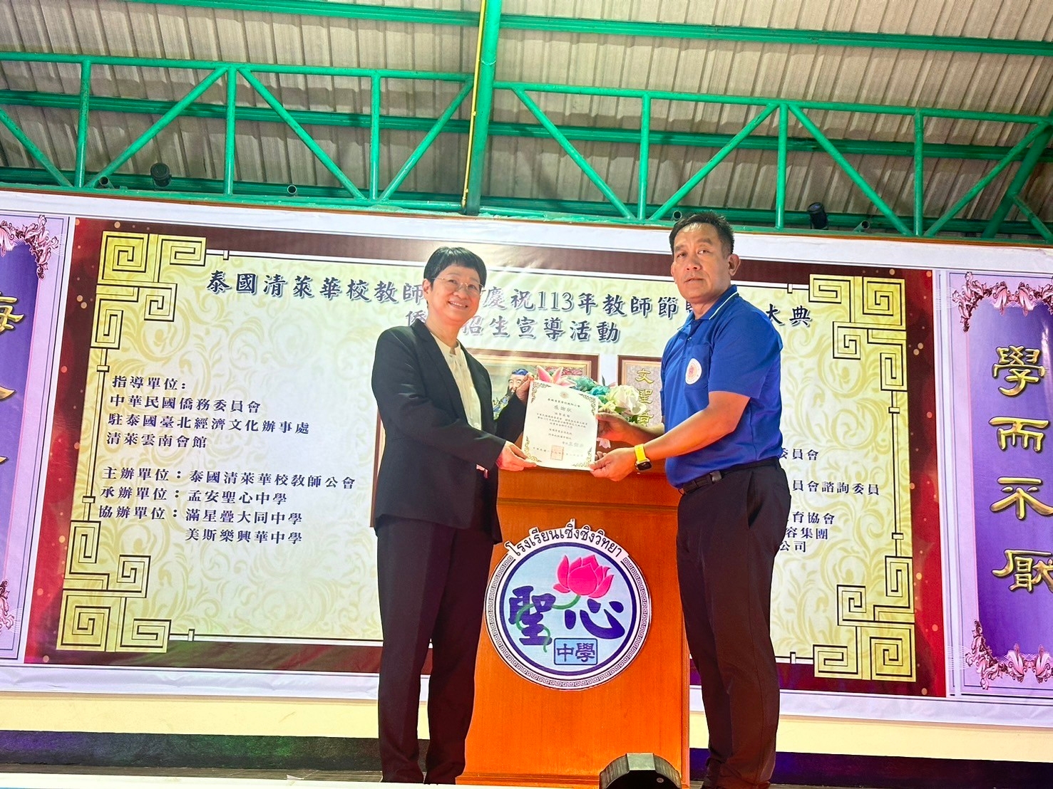 王紹章會長致僑委會薛公使─活動贊助感謝狀