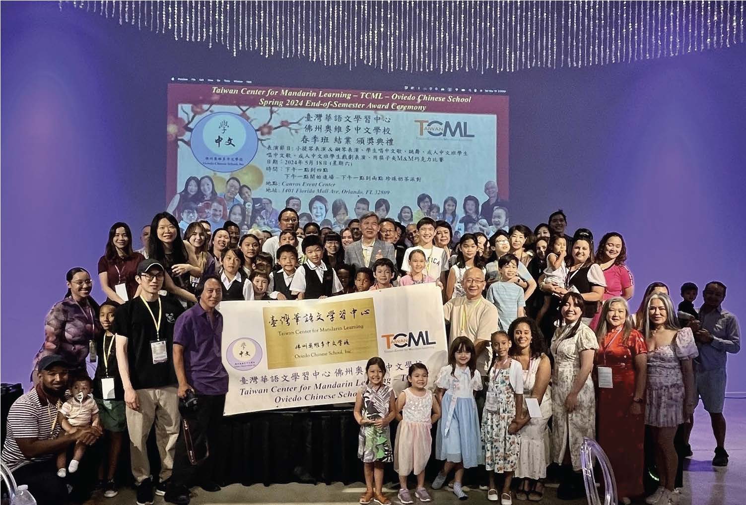 2024-05-18 臺灣華語文學習中心—佛州奧維多中文學校結業頒獎典禮嘉賓師生家長合影
