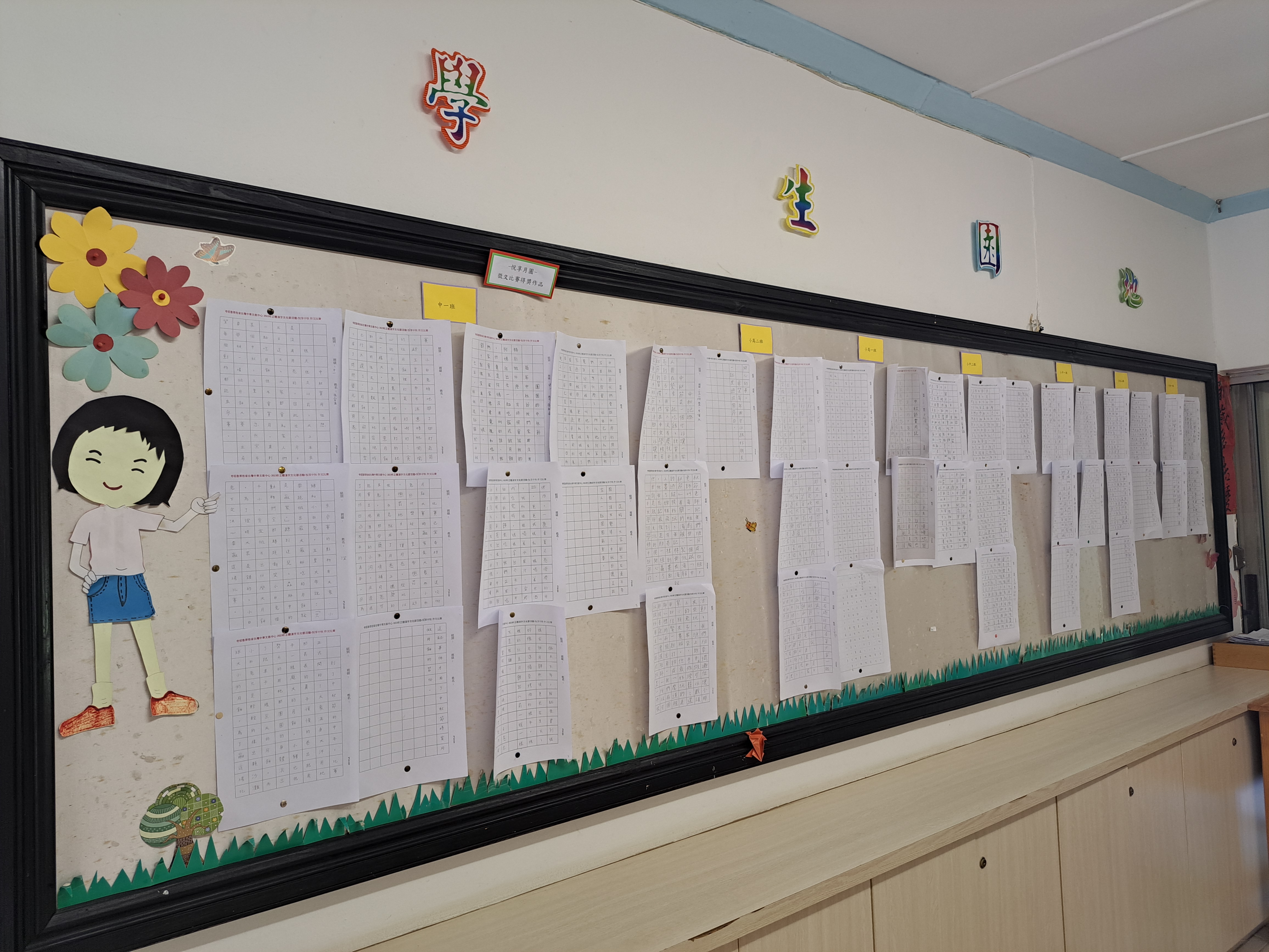 各班作文優良作品