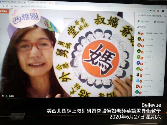 6/27，7/18講師__張憶如老師