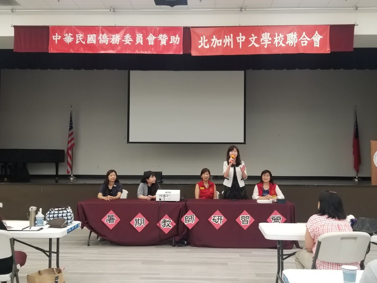 「金山灣區華僑文教服務中心」莊雅淑主任蒞臨暑期教師營的 Q&A 座談會