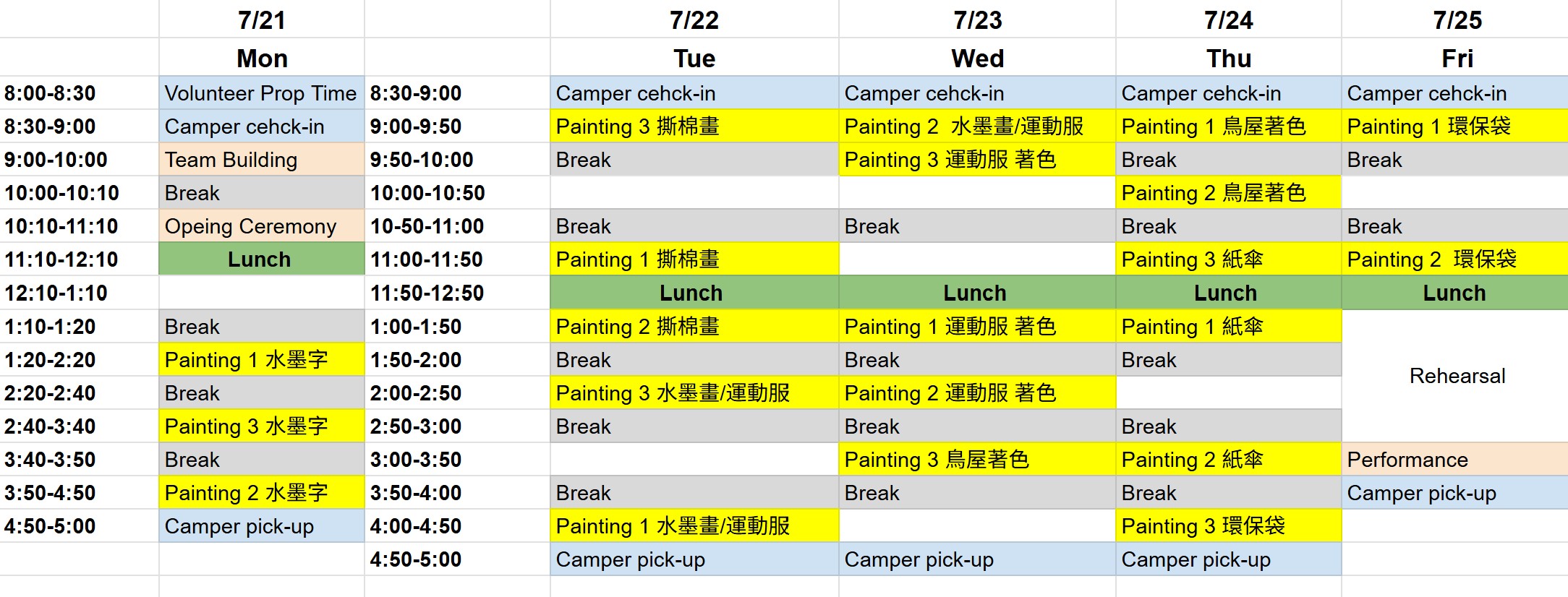 水墨畫課程規劃