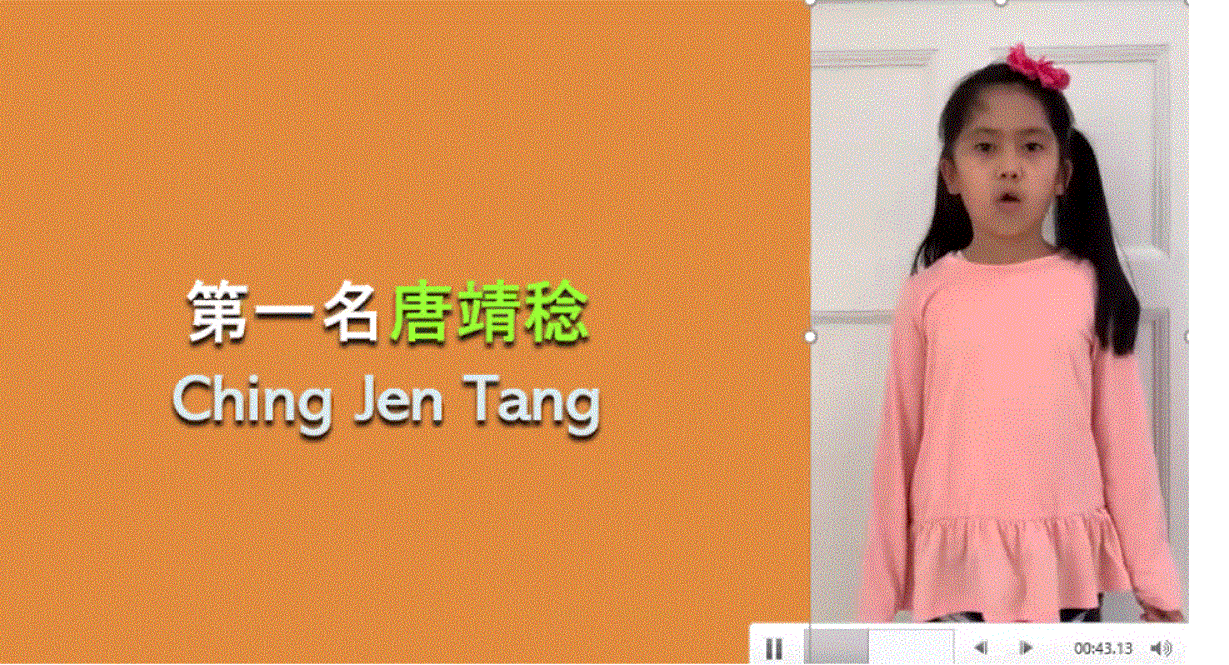 初小組朗誦第一名