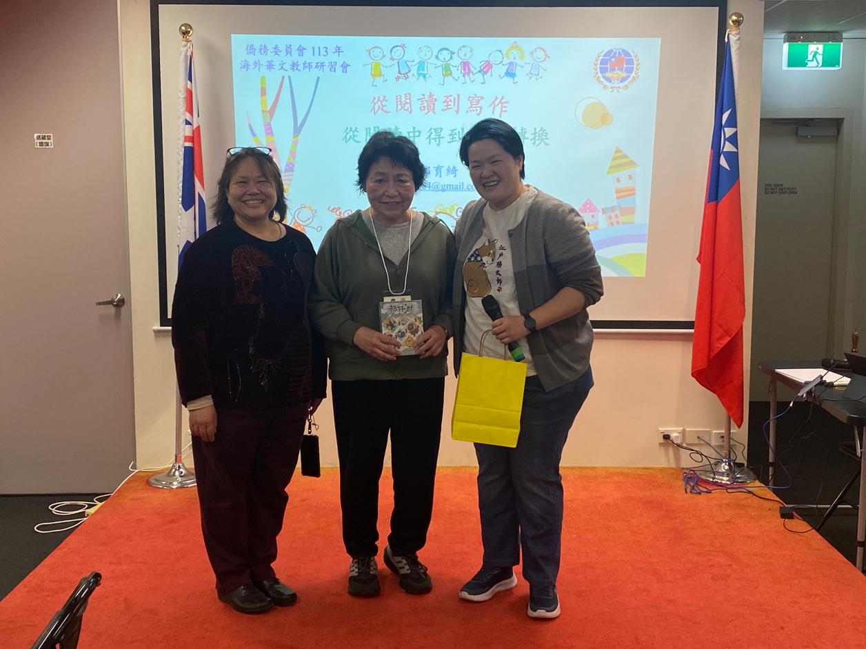雪梨臺灣學校 舉辦113年海外華文教師研習會-雪梨場次3