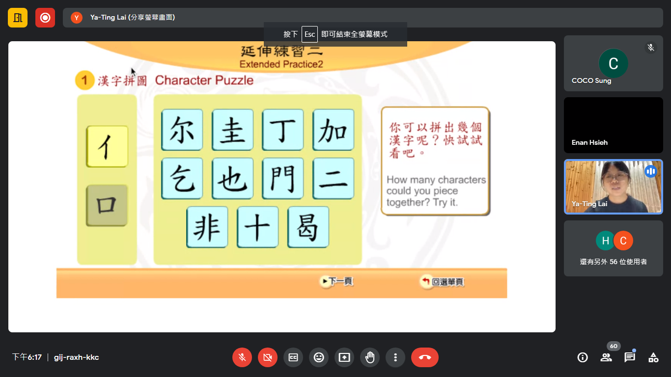 講師賴雅婷第三堂課上課情形