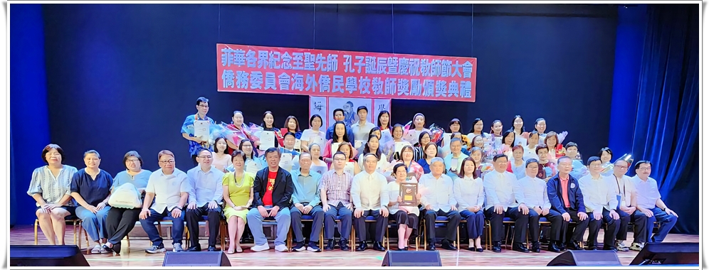 駐菲律賓代表處大使周民淦〈第1排中〉與全體受獎資深優良教師合影