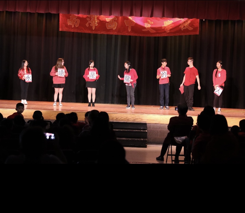 南澤西中文學校慶祝2024年新春活動暨餐會3