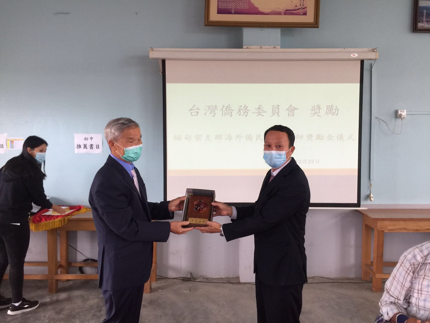 育成學校尹勝邦校長 代為頒發榮獲40年屆之育群小學李成潤校長獎座及獎金