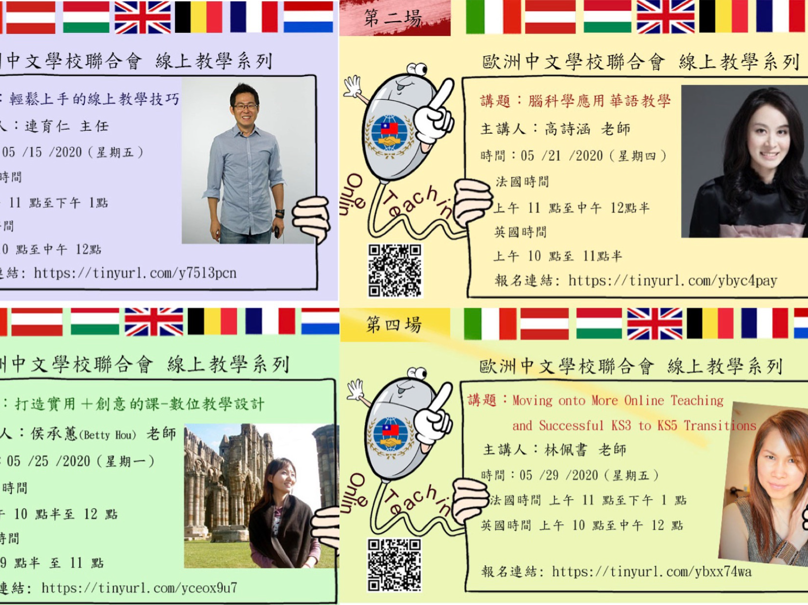 華夏中文學校  2020 海外華文教師研習會圖片