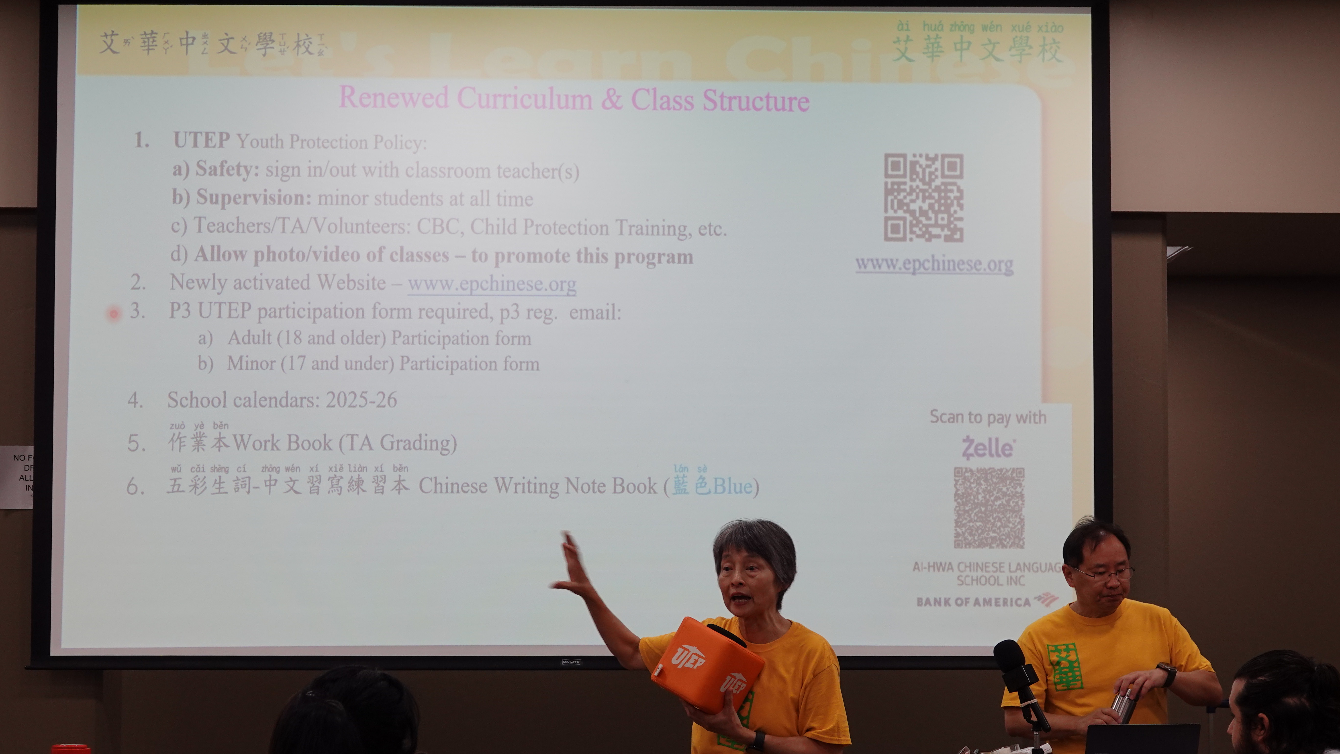 新嘗試-國際伴讀