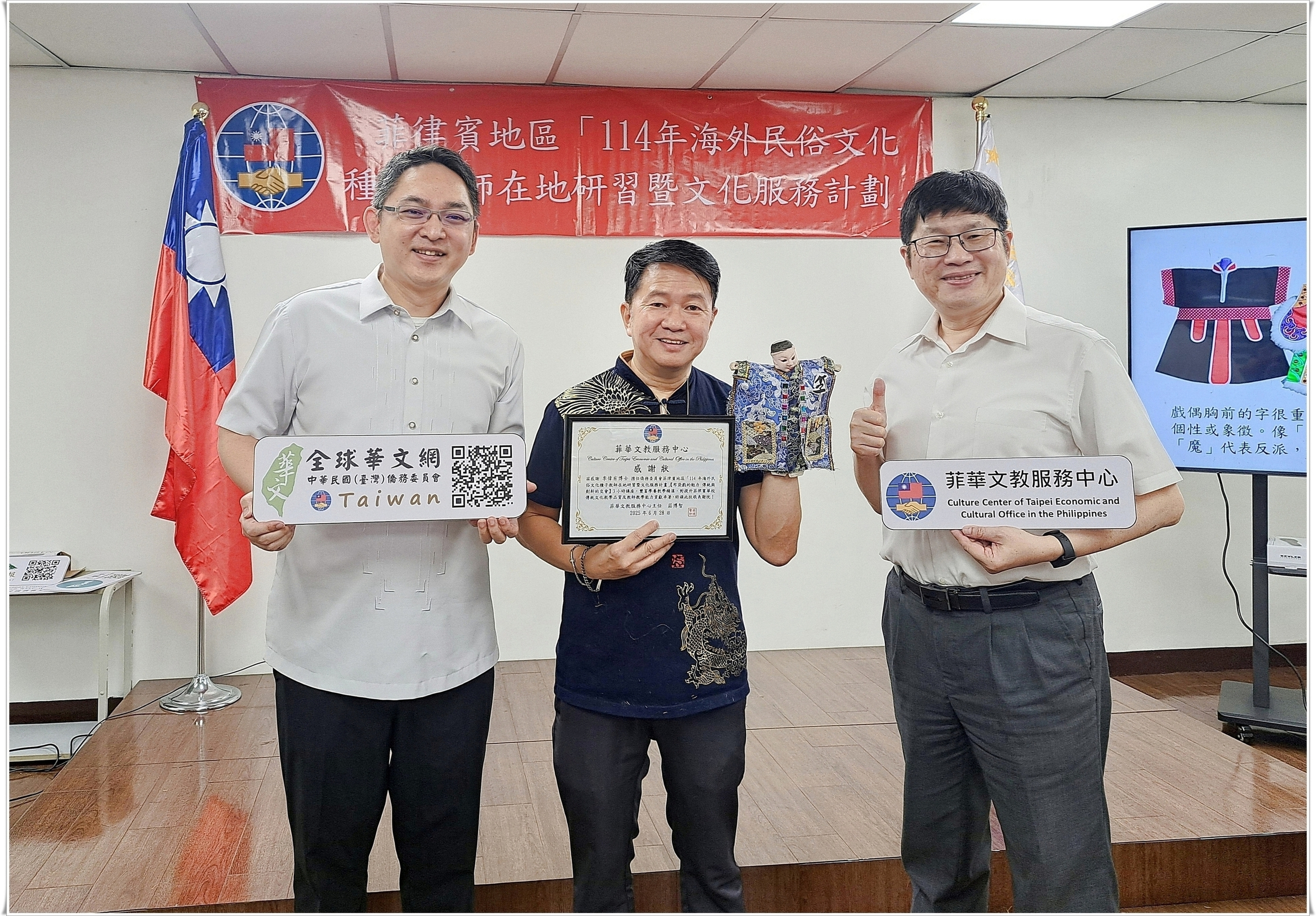 研習活動圓滿結束中心主任莊博智（左）致贈感謝狀予講師 李偉有（中），副主任梁崇偉（右）亦表達感謝之意