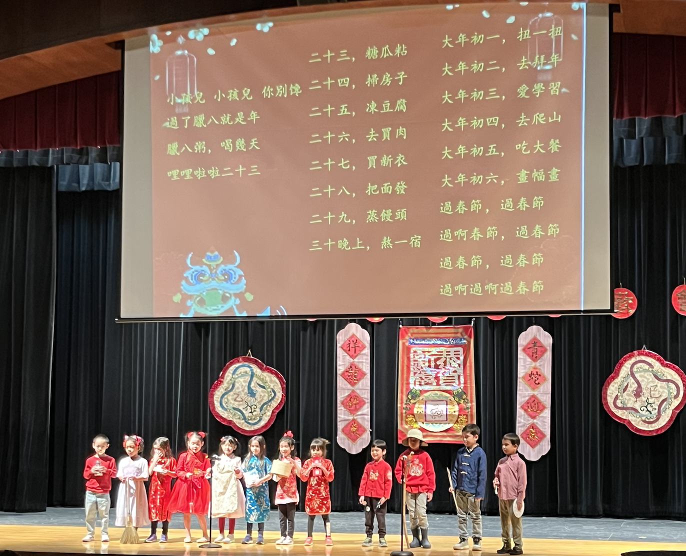 明德中文學校2025年新春聯歡會6