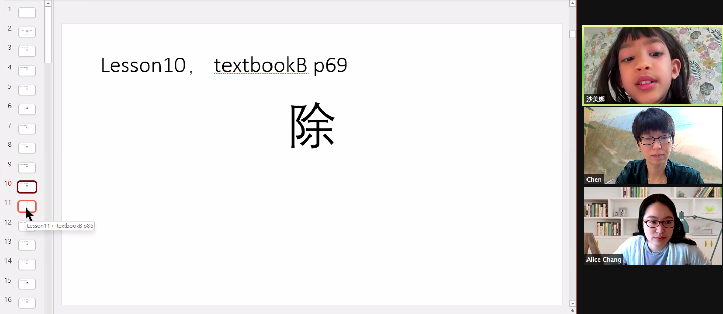 費城明德中文學校2022年漢字文化節 認字比賽5