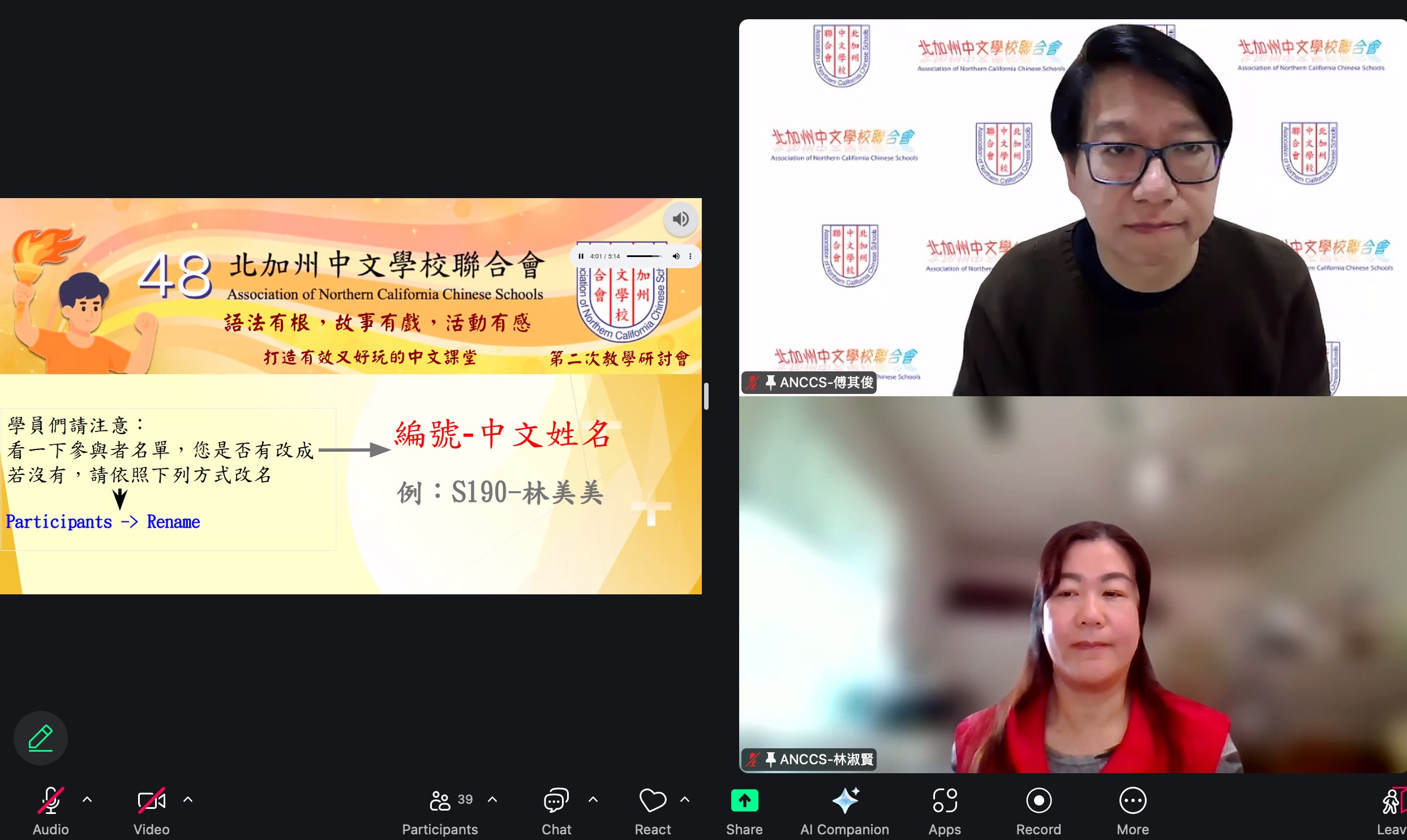 傅其俊會長與教育組召集人林淑賢靜候老師們登錄