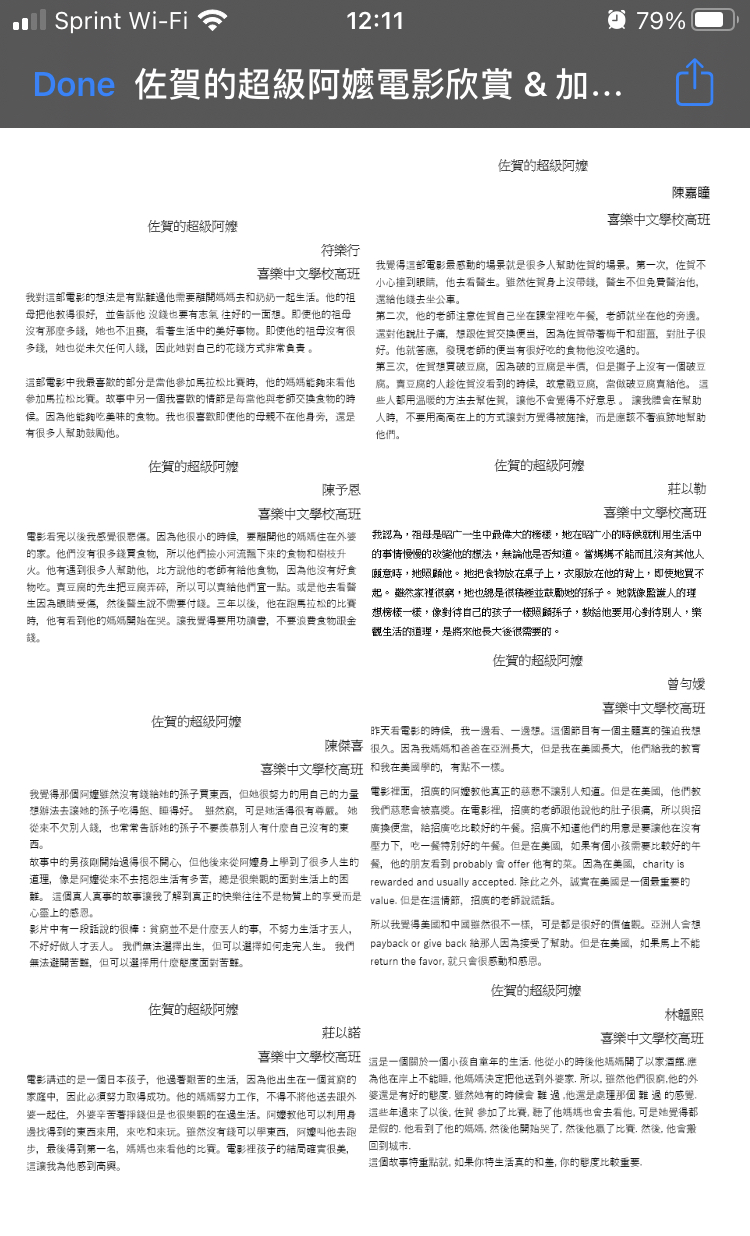 2020-Q3 高班 電影欣賞 & 心得報告