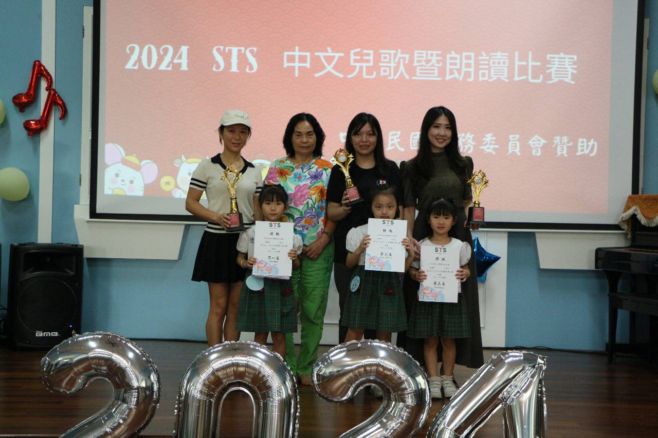 2024泗水臺校正體漢字文化節活動＜兒歌童詩趣味唱誦比賽＞，董事長蒞臨現場，頒獎鼓勵孩子