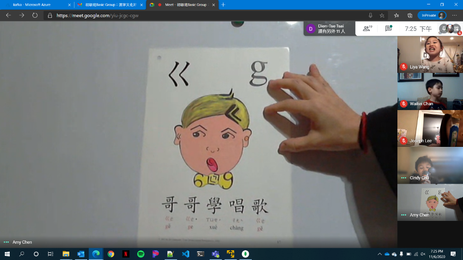 南密西根中文學校   2020 正體漢字文化節活動：中華文化常識比賽（線上）2