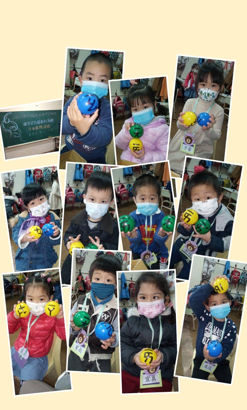 2021年海外正體漢字文化節-華興學校幼兒部—注音好好玩3