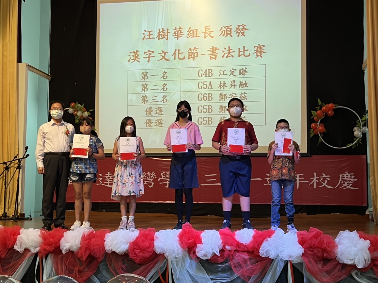 漢字文化節書法比賽優勝得獎者與僑委會汪樹華組長(左一)合影