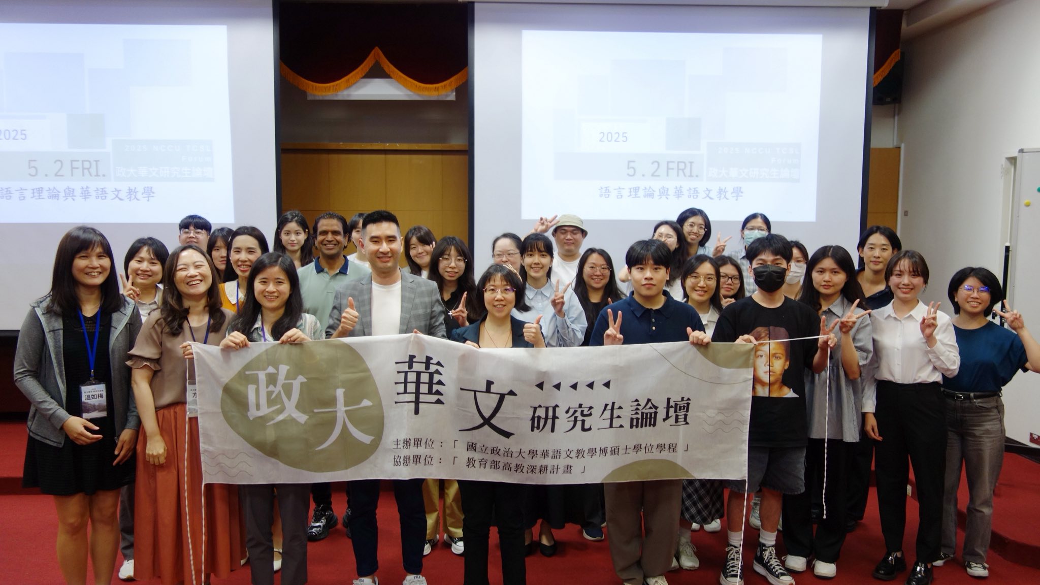 僑校教師教學與研究並進　陳洳豔獲邀發表於政大2025研究論壇1