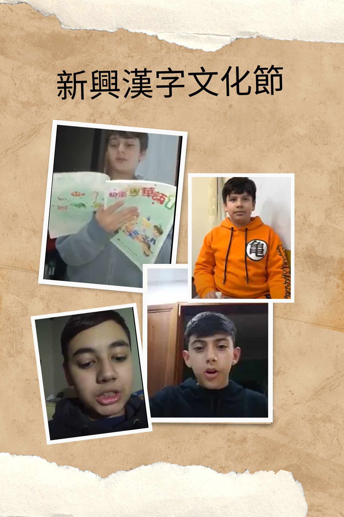 阿根廷新興中文學校國際組2023中秋節童謠吟唱3